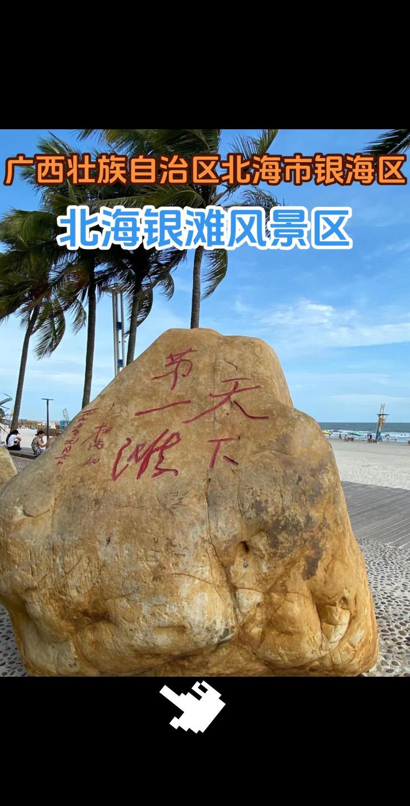 北海小吃：品味壮乡美食的独特魅力
